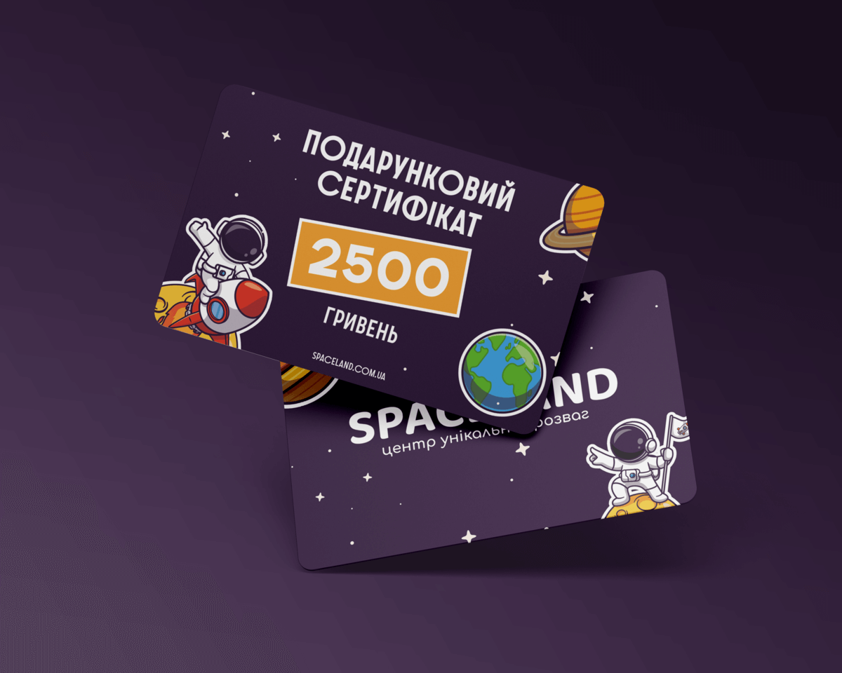 Подарункові сертифікати для розважального центру SPACELAND